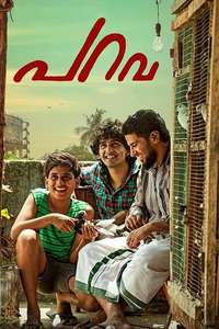 Parava - Posters