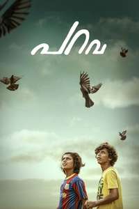 Parava - Posters