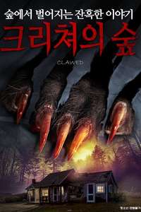 Clawed - Posters