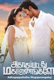 Adhagappattathu Magajanangalay