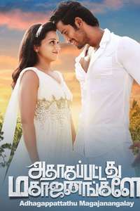 Adhagappattathu Magajanangalay - Poster