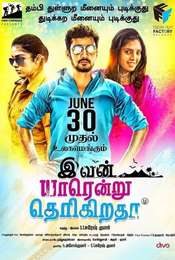 Ivan Yaarendru Therigiratha