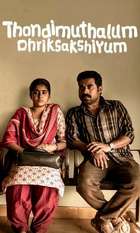 Thondimuthalum Driksakshiyum