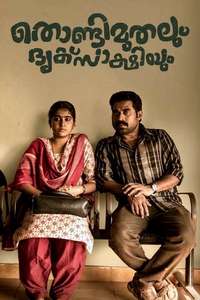 Thondimuthalum Driksakshiyum - Posters
