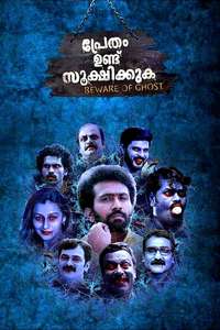 Pretham Undu Sookshikkuka - Poster