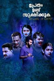 Pretham Undu Sookshikkuka