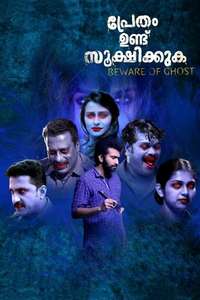Pretham Undu Sookshikkuka - Poster