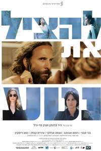 Saving Neta - Poster