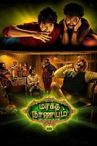 Maragadha Naanayam - Posters