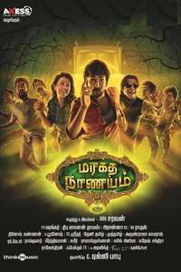 Maragadha Naanayam - Posters