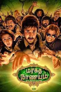 Maragadha Naanayam - Posters