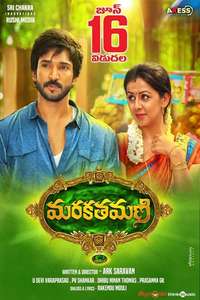 Maragadha Naanayam - Posters