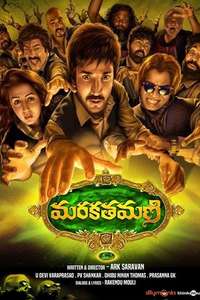 Maragadha Naanayam - Posters