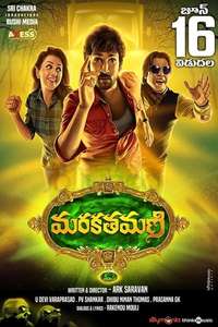 Maragadha Naanayam - Posters