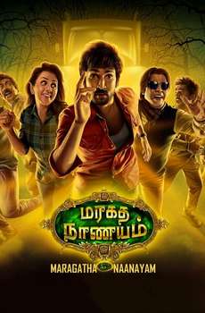 Maragadha Naanayam