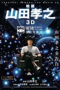 Takayuki Yamada in 3D - Poster