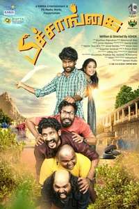 Peechaankai - Poster
