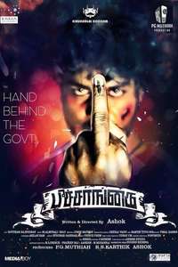 Peechaankai - Poster