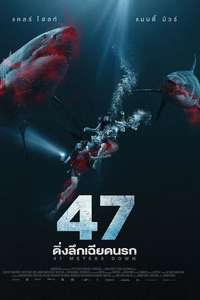47 Meters Down - Poster