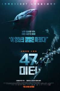 47 Meters Down - Poster