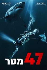 47 Meters Down - Poster