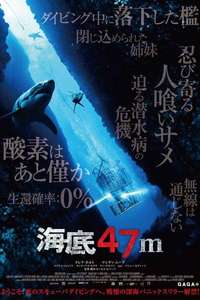 47 Meters Down - Poster
