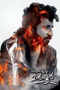 Viswasapoorvam Mansoor - Poster