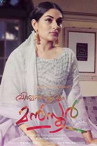 Viswasapoorvam Mansoor - Poster