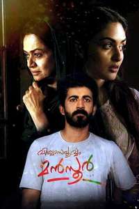 Viswasapoorvam Mansoor - Poster