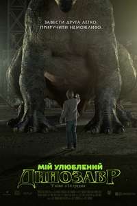 My Pet Dinosaur - Poster
