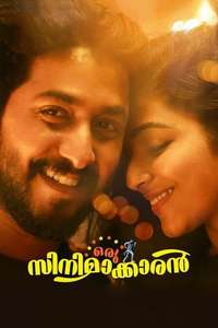Oru Cinemakkaran - Poster