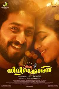 Oru Cinemakkaran - Poster