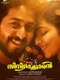 Oru Cinemakkaran