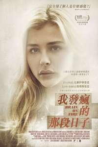 Brain on Fire - Poster