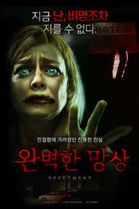 Besetment - Poster