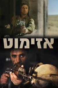 Azimuth - Poster