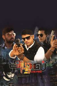 Azhal - Poster