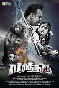Vizhithiru - Poster