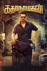 Katha Nayagan - Posters