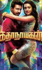 Katha Nayagan