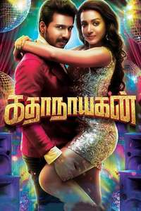 Katha Nayagan - Posters