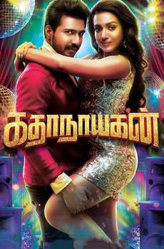 Katha Nayagan