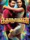 Katha Nayagan
