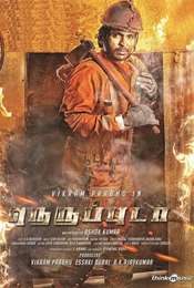 Neruppu Da