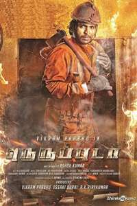 Neruppu Da - Poster