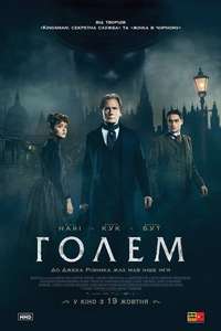 The Limehouse Golem - Poster