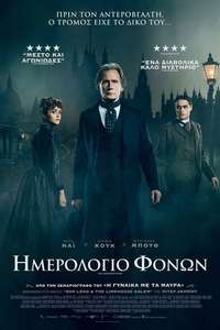 The Limehouse Golem - Poster