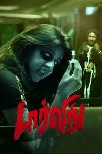 Darling - Poster
