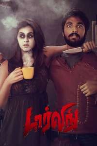 Darling - Poster