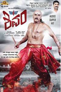 Shivam - Poster